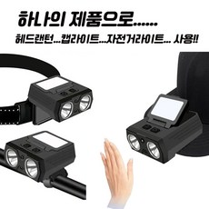 LED 센서 자전거 라이트 랜턴 캡라이트 헤드랜턴 겸용 _050613