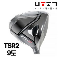 [보호해줄게 본사]타이틀리스트 TSR2 드라이버 9도 호환 (2회분+여유분+부착도구) 골프채 보호필름, 1개