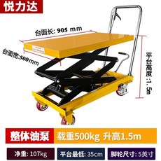 유압 자재 핸드카 테이블 대차 손수레 장비 파렛트 700x450, 500kg/1.5m 케이블 (905x500), 1개