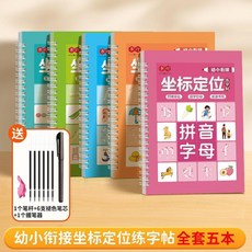幼兒園練字字帖凹槽控筆訓練趣味座標定位反覆訓練啓蒙數字描紅本, 贈自動消失筆凹槽反覆寫,描紅09專項訓練紙 2本不贈筆