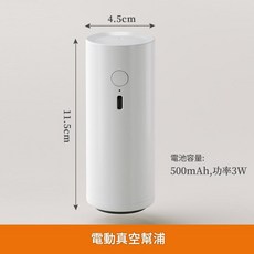 1.32L 真空鎖鮮盒, 電動真空泵, 1套