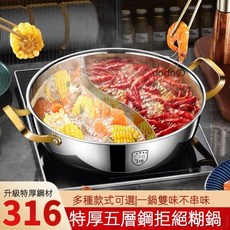 dodo鴛鴦鍋 28/30/32cm 適用於2-8人, 1個, S263-28CM