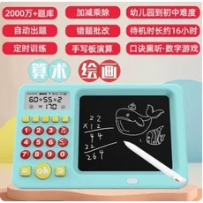 올스토어 B 필기 보드 어린이 영어 그리기 수학 훈련 LCD 스페인어 계산기 정신 산술, 02 파란