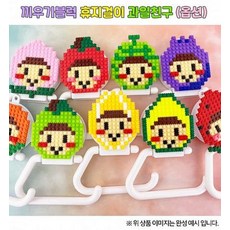 [오렌지몰]끼우기블럭 휴지걸이 과일친구(옵션), 참외