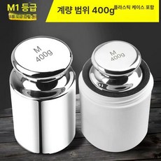 분동 무게추 300g 산업용 저울추 중량 정밀 계량추, 기본 모델명/품번, 400g 박스 포함, 1kg