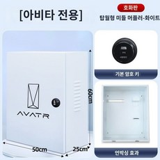 전기차 충전기 케이스 실외 인클로저 박스 방수 보호케이스 핫스탠드 케이블 홀더 잠금 화이트, 화이트(콤비네이션락)