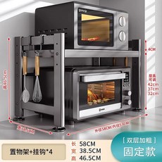 전자레인지 전기 수납 스테인리스 유백색 브래킷 단 제품 벽걸이 밥솥 선반 전자렌납장 35x, A. 건메탈 그레이 의 40mm 58cm 이중 레이어