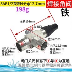 焊接直角閥 銅頭鐵身 22mm, 全鐵焊接角閥英制4分12.7mm,1個, 1個