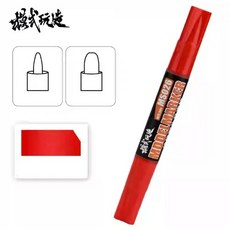 모식완조 양면팁 양쪽 건담마커 메카 레드 MS026-D003