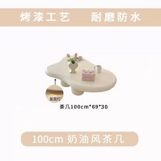 북유럽 거실 테이블 디자인 소파 뭉게구름 테이블 탁자, V. 조명형 소형 100x69x30cm