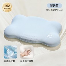兒童記憶棉枕頭 雲朵護脊 透氣 四季通用 1-6歲, 暮天藍 - 冰涼絲 - 小號 46*27.5*6cm