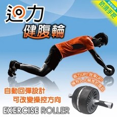 【SUCCESS成功】迴力健腹輪 #S5207, 灰