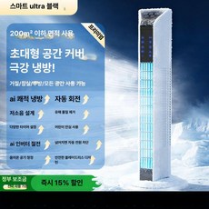 글로브픽 무풍선풍기 가정용 날없는 타워형 소형 무풍, 1개, 200 스마트 Ultra 블랙 저소음 절전, 기본 색상