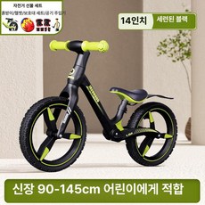 퀀텀상점 밸런스자전거 밸런스 균형자전거, 1개, 1cm, 14인치 쿨블랙 + 라이딩 선물 세트