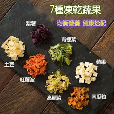 翔帥寵物生活館 綜合蔬果乾, 1個, 蔬果乾,50g