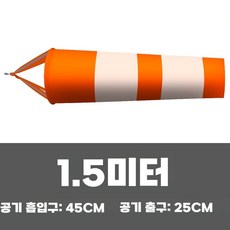 윈드삭 풍향계 야광 반사 깃발 세트 정원 마당 베란다, 오렌지/화이트1.5m (방수)