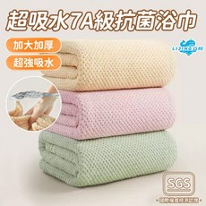 立鯨 7A抑菌認證浴巾 超吸水加大加厚菠蘿格毛巾 親膚A類認證嬰幼兒可扣浴巾, 1個, 抗菌浴巾80*150cm,灰色