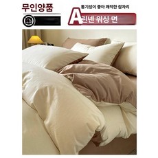 무인양품 순면 150x200x230 싱글 이불 커버, 도파민 밀키화이트 커피