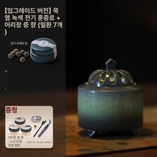 전자향로 충전식전기향로 가정용 밝은 발향기 훈제 블렌더, 1개, 기본 색상
