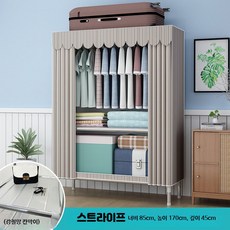 조립식 옷장 강철 프레임 튼튼한 간이 옷장, 4_길이85CM스트라이프