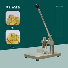 종이 모서리 커팅기 라운딩 사진 라운더 펀칭기 모따기 둥근 둥글게 명함 재단기 코너커터기, 1개, 기본