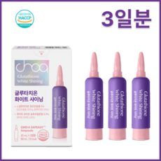 조아제약 고함량 글루타치온 화이트 샤이닝, 3개, 20ml