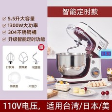 304攪拌機 六檔調節廚師機 打蛋機 5L大容量 多功能廚師機 台灣出貨, 5.5L智能款 快速攪拌 多功能 定時