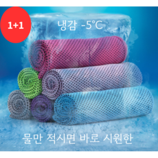 INNNO 스포츠 쿨타월 냉감타월 흡수력 좋은 빠른건조 운동 수건 헬스 등산 타월(지퍼백 개별포장), 2개, 진보라