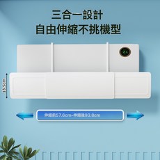 DFMEI 新款無孔三合一空調擋風板防直吹家用嬰兒月子壁掛式防風罩通用, H款無孔三合一:如圖