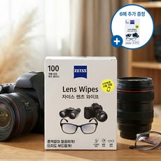 ZEISS 자이스 렌즈 와이프 일회용 카메라 클리너 액정 청소 안경 닦이 100매 사은품 증정