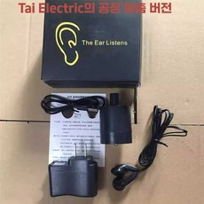벽소리 듣기 증폭기 확대 제품, 1개, 2. 블랙 이어폰+충전기