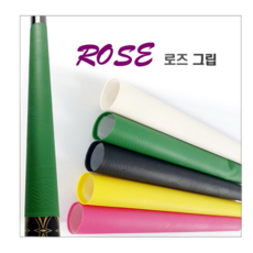 로즈 당구 그립 당구용품, 검정, 1개