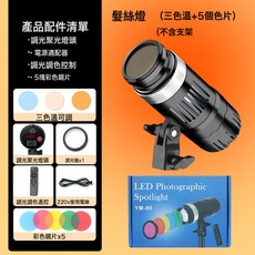 髮絲燈直播攝影補光燈拍照COB氛圍聚光燈輪廓神明少神明少女, 1個, 一代髮絲燈:如圖