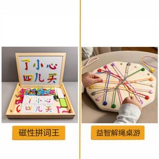 중국어 공부 간화자 자석 퍼즐 / 중국어학원 중국어선생님 7_자석 발음 왕 + 지능 해독 책상 게임, 1피스, 1개