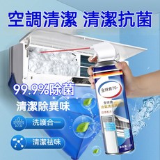桃園出貨 冷氣清潔劑 空調清潔劑 冷氣清洗劑 免水洗 去污除菌 除異味 空調清洗劑 冷氣保養 蒸發器清洗劑 冷氣清洗, 1個, 520ml 帶導管,1瓶裝