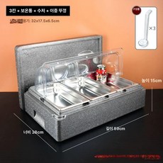 미니 토핑 신선유지 바트 셀프바 냉장고 식재료 대형 밧드 배식 뷔페 밑반찬 음식 보관, 박스 10cm 3칸 6.5cm, 기본 색상