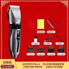 德國進口電動理髮器電推剪家用成人電推子剃頭刀自己剪嬰兒理髮, 原裝標配送梳子海綿:如圖