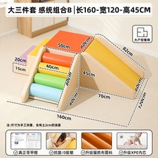 실내 미끄럼틀 볼풀 계단 장난감 정글짐 쿠션 놀이방 1. 3종 세트 - 조합 D, 대형 3종 세트 B(항균 무포름알데히드)