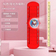 兒童摸高器 語音計數 全程鼓勵 助力長高, 發光款寶寶摸高器 - 紅色身高貼, 1套