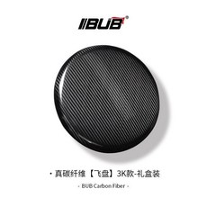 BUB 真碳纖維 3K款 飛盤 禮盒裝 戶外運動競技比賽, 3K真碳纖維·飛盤, 1個