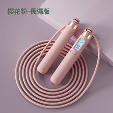 嚴選藍牙智能計數鋼絲無繩跳繩兩用運動體育用品兒童學生中考專用, 1個, 櫻花粉【長繩版】3m鋼絲繩