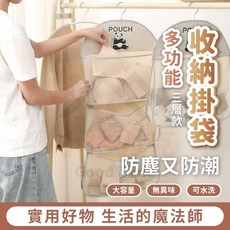 小柏力克 多功能三層收納掛袋, 收納掛袋【熊貓】, 灰色