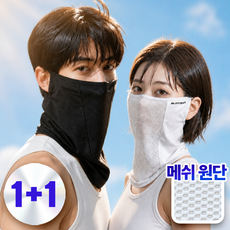 오프썬 숨쉬기편한 자외선차단 마스크 쿨 스포츠 골프, 1개, 블랙+화이트
