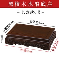 紅木佛像底座 實木擺件底座 供奉台 神像雕刻底座 長方形, 1個, 黑檀长方6号 40*20*9cm