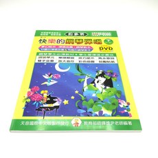 《白毛猴樂器》貝多芬 快樂的鋼琴彈唱 附DVD 鋼琴教材 樂譜 初學推薦, 貝多芬 快樂的鋼琴彈唱 下