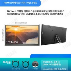 포터블 모니터 7인치 산업용 터치 스크린 소형 서브, 10.1인치 HDMI+터치+Type B