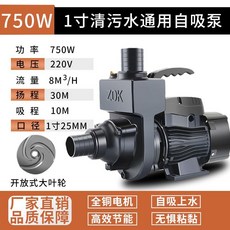 晨蛙 1100W 1寸 清污水通用自吸離心泵 220V, 1個, 750W-1寸口【清汙水兩用】,晨蛙【清汙水兩用-離心泵】-年貨節大清倉