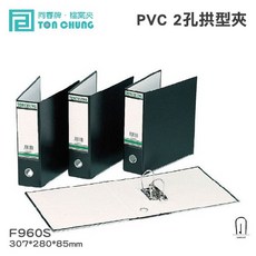 同春牌 2孔拱型夾 F960S 檔案夾 12入/箱, 黑, 1個