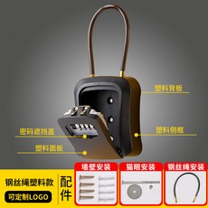 五金配件掛鎖密碼鎖鑰匙盒免安裝軟掛繩, 1個, 軟鉤塑膠款（黑色）