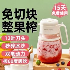 榨汁机 12刀 户外便携家用 大容量 搅拌果汁 鲜榨双刀头 碎冰榨汁杯, 12刀-白色即将售罄